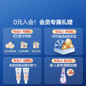 欧乐B成人电动牙刷iO3plus智净磁波刷iO系列刷头*2博朗技术深度自动清洁送男友送女友情侣送礼生日礼物 /家用电器 /个护健康 /电动牙刷 商品图2