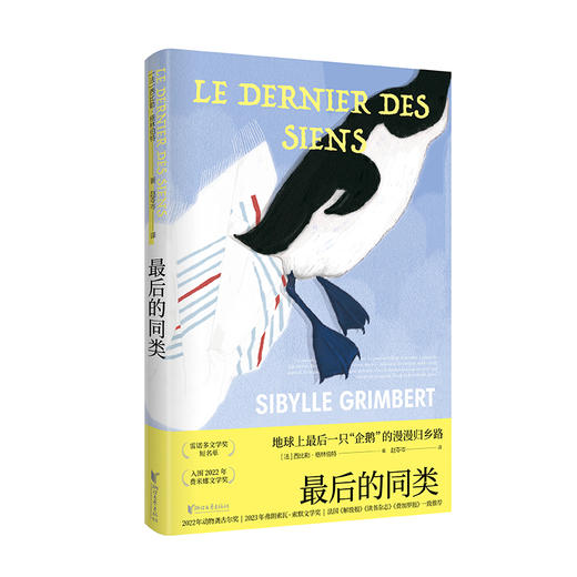 最后的同类 商品图0