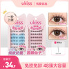 【不会贴假睫毛的冲它】ukiss悠珂思轻而易举免胶假睫毛 商品缩略图0