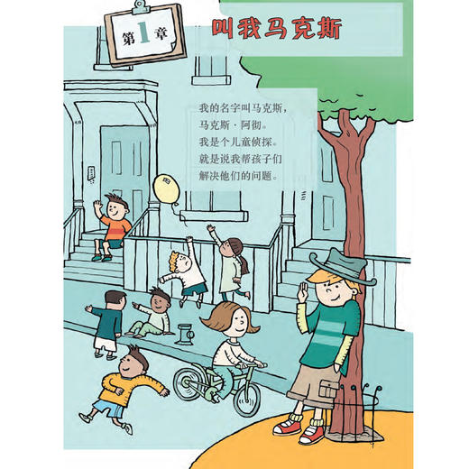 “儿童情绪管理桥梁书”（全3册）：《好心的艾米》《蓝芝士嘴，臭汗脚》 《尿床事件》 商品图7