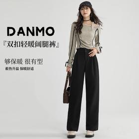 旦茉双扣轻暖阔腿裤 | 厚实不臃肿 保暖舒适 挺括有质感 常规款/加绒款可选