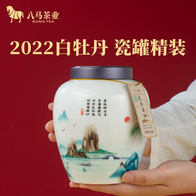 八马茶业 | 茗山系福鼎白茶·白牡丹105g