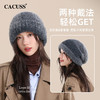 CACUSS冬季毛茸堆堆帽 宽松高弹户外保暖针织帽 大头围可戴显脸小 商品缩略图1