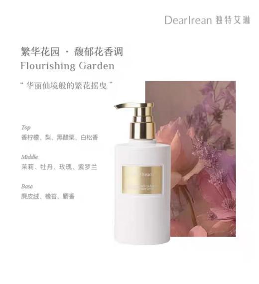 DR独特艾琳身体冷霜黄油身体菁华乳 商品图3