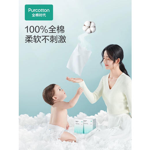 全棉时代无菌纯水棉湿巾平纹50g18cm×16cm25片/盒 商品图3