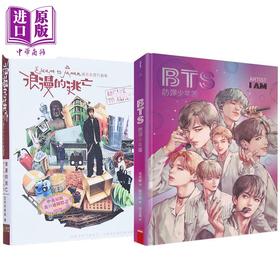 【中商原版】阿信：浪漫的逃亡 + BTS 防弹少年团 港台原版 阿信 金承显 相信音乐 印刻出版