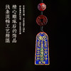 含辰砂工艺品朱砂彩绘五雷号令钥匙扣手机挂车挂设计款 商品缩略图1