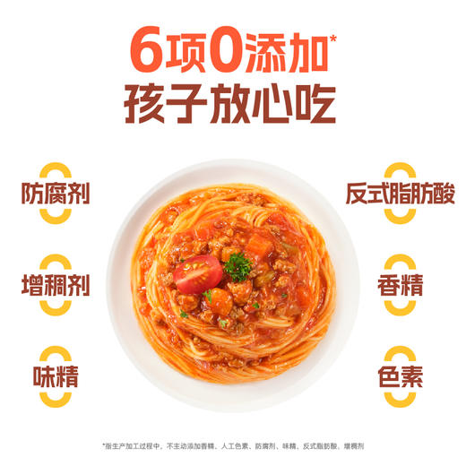 怡芽儿童意面意大利面奥特曼联名营养早餐番茄酱宝宝方便速食面条242g/盒 商品图4