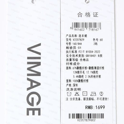 VIMAGE纬漫纪V领经典小香风红色高腰显瘦无袖连衣裙秋冬新款V2207829 商品图7