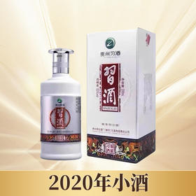 【2020年日期】习酒 银质 小酒版 酱香型白酒  200mL 1瓶 单瓶