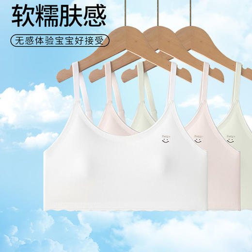 宽肩固定连杯背心内衣 （二三阶段）8517  舒服法则  商品图3