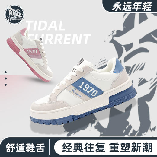 前进大数字1970怀旧板鞋 35-44码（三种颜色） 商品图8