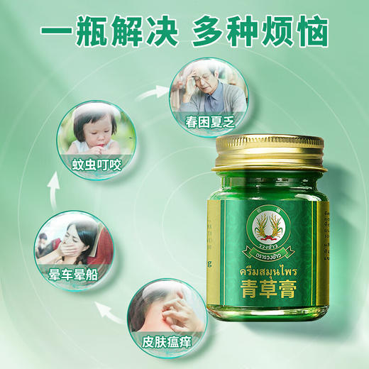 稻穗青草膏15G 清凉解痒 商品图2