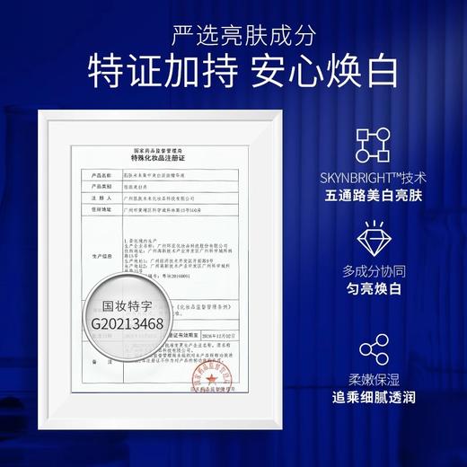 肌肤未来集中美白淡斑精华液20ml/瓶【特】 商品图4