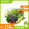 【包邮】东升农场礼品菜套餐 包邮 商品缩略图1