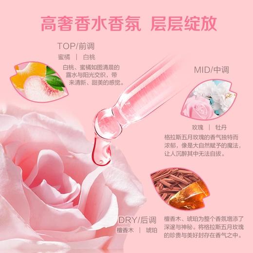 雕牌高奢香水香氛洗衣液格拉斯五月玫瑰120小时持久留香 商品图2