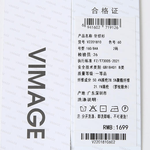 VIMAGE纬漫纪时尚宽松百搭盘扣红色针织开衫冬季新款V2201810 商品图7