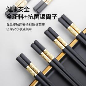 金福抗菌合金筷子10双装 家用耐高温防滑筷子