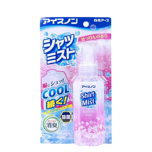 【保税仓cn】HAKUGEN白元粉色肥皂味冷感液100ml 商品图0