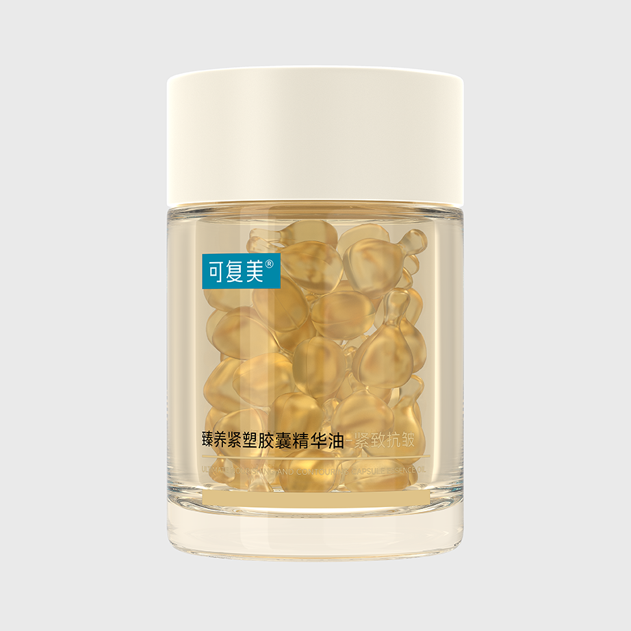 可复美臻养紧塑胶囊精华油50颗/瓶（轻养油）（配剪刀 非食用）