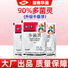 保万生90%多菌灵油菜菌核病专杀多菌灵水分散粒剂干悬浮剂杀菌剂 商品缩略图4
