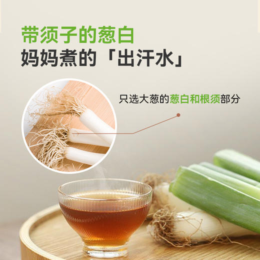 【限时秒杀，29.9/3盒】葱豉汤固体饮料 24g（2g*12袋）/盒 药食同源冲剂小儿儿童固体饮料暖身御寒 商品图4