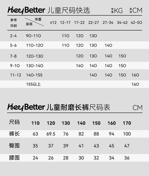 HeyBetter儿童耐磨裤CKZ130 商品图8
