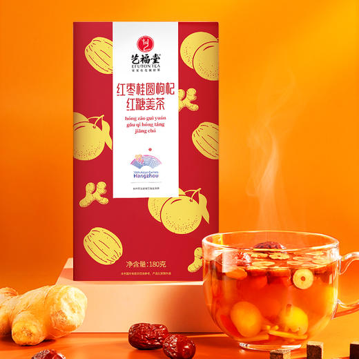 艺福堂 红枣桂圆枸杞红糖姜茶 泡水喝的大姨妈红糖姜茶 180g/盒 商品图3