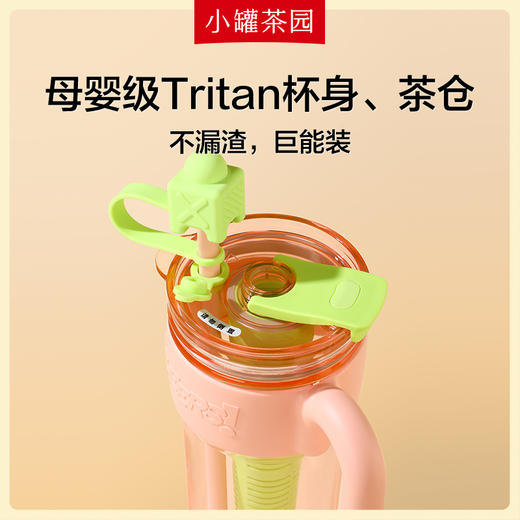 积分兑换-小罐茶园 多巴胺甜心吸管杯（1000ml）粉色/棕色--V2以上会员可兑换 商品图2