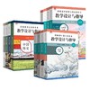 统编初中教科书教学设计与指导2024七八九年级上下册语文数学英语物理化学道德与法治物理历史 商品缩略图4