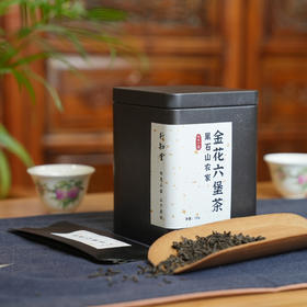 黑石山农家  金花六堡茶