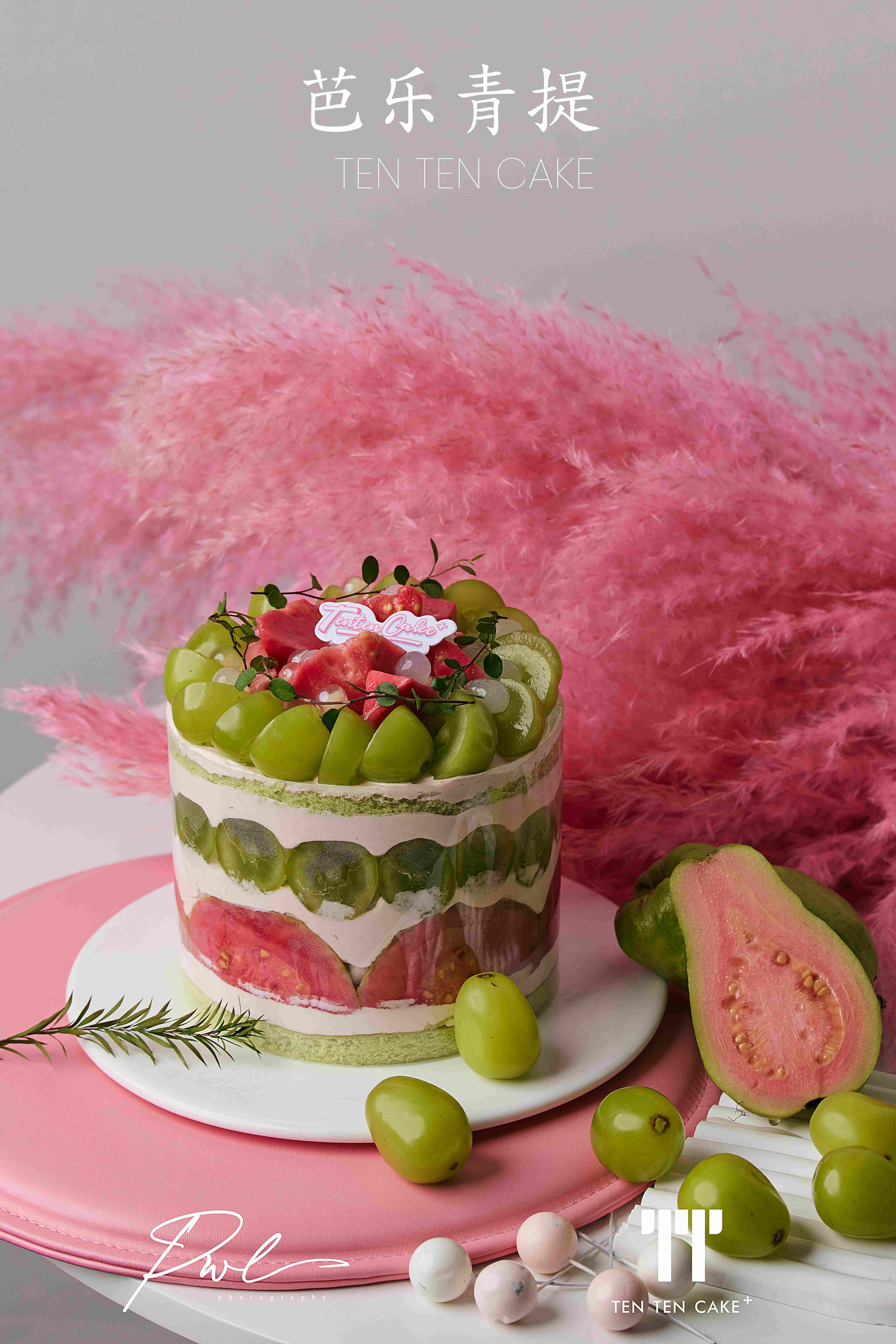 【芭乐青提】冰激凌的丝滑口感