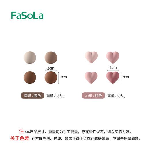 FaSoLa创意ins风冰箱贴卡通纯色爱心磁吸贴可爱装饰摆件磁性贴 商品图9