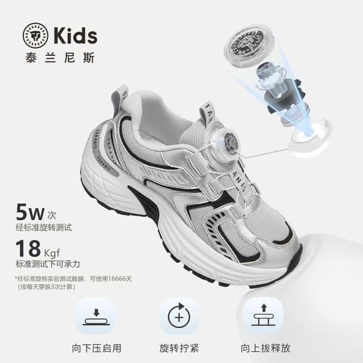 泰兰尼斯kids春季新款童鞋儿童运动鞋轻便男童跑步鞋中大童校园鞋  T01D5A5782 商品图2