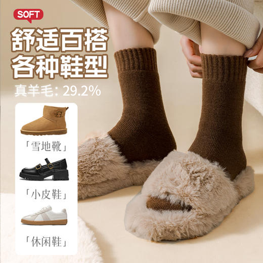 【百图lulu好物】【脚底小太阳】【超值5双装】羊毛袜 秋冬保暖羊毛袜 高弹透气 软糯亲肤 纯色百搭 男女同款 均码 日常款/加绒款