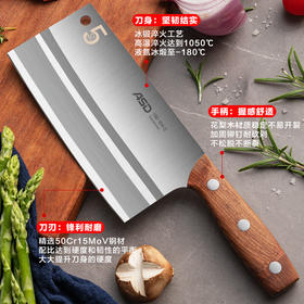 爱仕达（ASD）菜刀