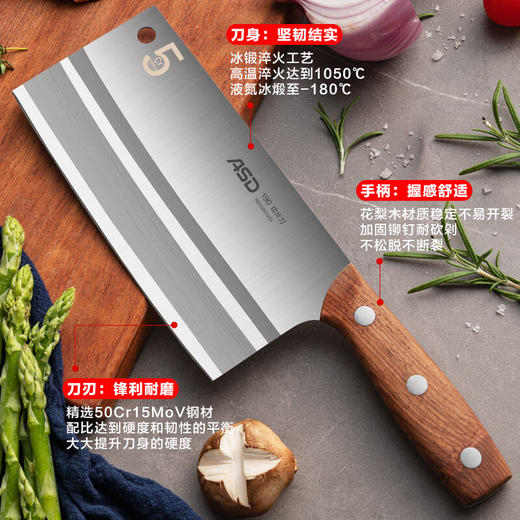 爱仕达（ASD）菜刀 商品图0