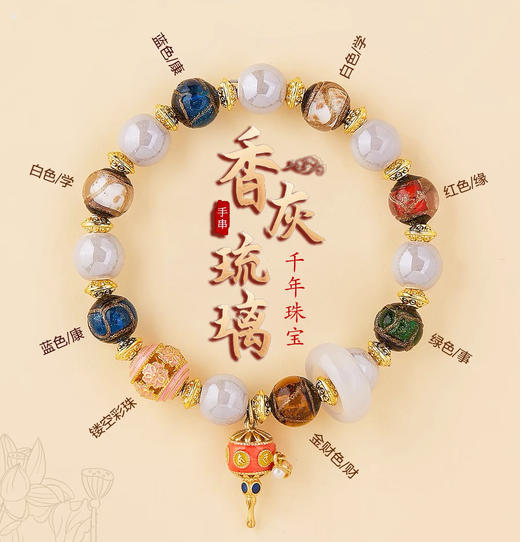 【栖霞古寺官方授权】香灰琉璃手串 商品图5