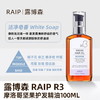 韩国RAIP露博森护发精油摩洛哥坚果发油防毛躁干枯烫染发头皮免洗 商品缩略图4