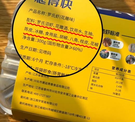 爬得快·花雕罗氏虾 “淡水虾王”搭配灵魂花雕汤汁 吃得根本停不下来！ 商品图5