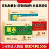 期末冲刺100分语文数学英语1-6年级上册（人教版） 商品缩略图0