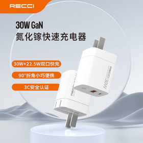RECCI锐思RC70充电器PD30W多种快充协议充电头
