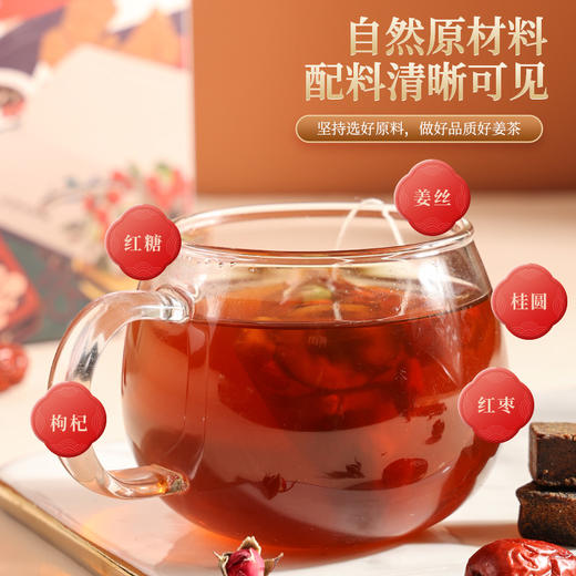 老山红糖姜枣茶10克*12袋/盒*3盒，每天一杯姜枣茶暖胃又暖心 商品图4
