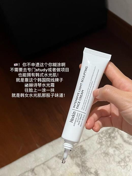 韦雪同款 HEXKIN赫诗琴密集光感塑颜面霜 紧致抗皱保湿滋润秋冬季补水40ml 商品图3