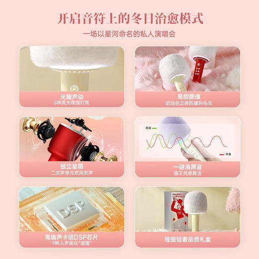 猫王  棒棒糖麦克风音响  MW-X1MAX 商品图4