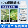40%烯酰吗啉葡萄果树马铃薯黄瓜果蔬晚疫病霜霉病专用杀菌剂农用 商品缩略图1