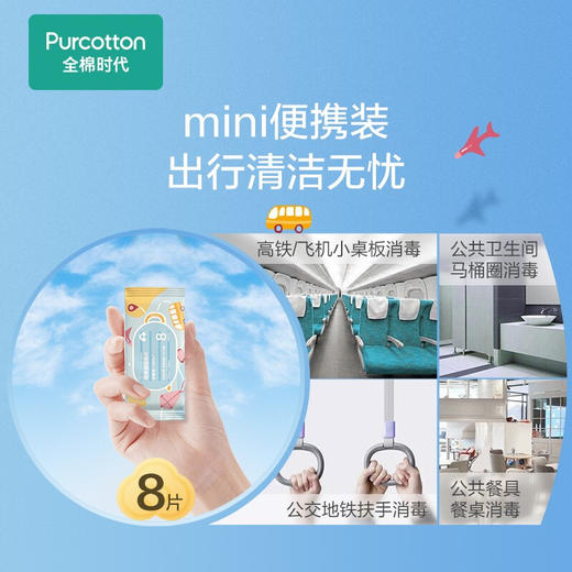 【特惠价】全棉时代便携酒精棉片140x150mm8片/袋，10袋/中包 商品图2