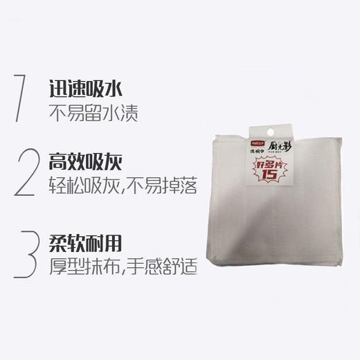 新鲜生活15片洗碗巾7557 商品图1