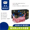 【甘肃环县羊羔肉】肉质鲜嫩，口感细腻，烹饪只需少许盐，入口多汁、肉质清甜 商品缩略图7
