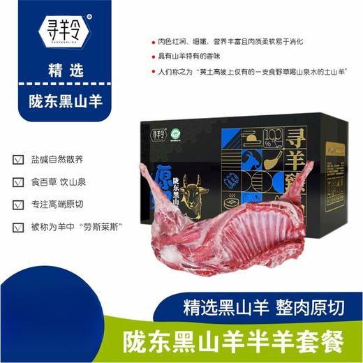 【甘肃环县羊羔肉】肉质鲜嫩，口感细腻，烹饪只需少许盐，入口多汁、肉质清甜 商品图7